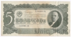 СССР 5 червонцев 1937 (118806 СА)