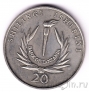Танзания 20 шиллингов 1986 20 лет Центральному Банку