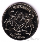 Ботсвана 5 пула 1988 Визит Папы Римского
