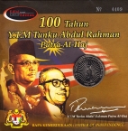 Малайзия 1 ринггит 2004 Тунку Абдул Рахман