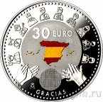 Испания 30 евро 2020 Спасибо медикам