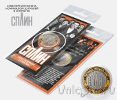 Сувенирная монета 10 рублей - Музыкальная группа Сплин