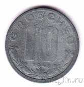 ������� 10 ������ 1948