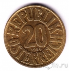 Австрия 20 грошей 1954