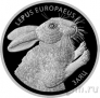 Беларусь 20 рублей 2014 Заяц