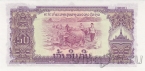 Лаос 50 кип 1968