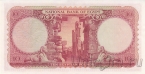 Египет 10 фунтов 1959