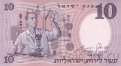 Израиль 10 лир 1958