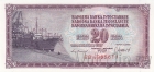Югославия 20 динар 1981