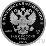 Россия 2 монеты 1 рубль 2021 Инженерные войска