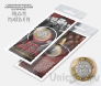 Сувенирная монета 10 рублей - Музыкальная группа Iron Maiden