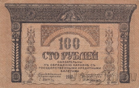  100  1918  