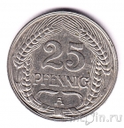 Германская Империя 25 пфеннигов 1911 (A)