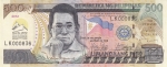 Филиппины 500 песо 2012 Азиатский банк развития
