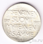 Финляндия 10 марок 1977 60 лет независимости (разновидность)