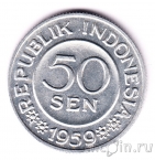 Индонезия 50 сен 1959