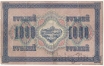 Государственный Кредитный Билет 1000 рублей 1917 (Шипов /Барышев)