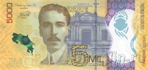 Коста-Рика 5000 колон 2018 (2020)