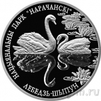 Беларусь 20 рублей 2003 Лебедь–шипун