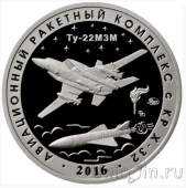 Жетон ММД - Авиационный ракетный комплекс