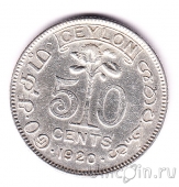 Цейлон 50 центов 1920