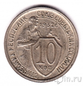 ���� 10 ������ 1932