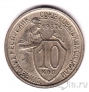 ���� 10 ������ 1932