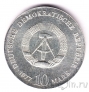 ГДР 10 марок 1977 375 лет со дня рождения Отто фон Герике