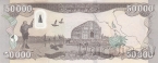 Ирак 50000 динар 2020