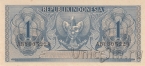 Индонезия 1 рупия 1954