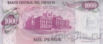 Уругвай 1 новый песо 1975
