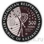 Казахстан 500 тенге 2020 Белка и Стрелка (серебро)