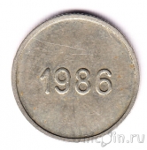ЛГТС 1986, технический жетон телефонной связи Ленинград, ЛМД