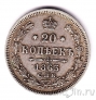 ������ 20 ������ 1863 ��� ��
