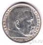 Германия 5 марок 1935 Гинденбург (F)