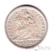 Гватемала 1/2 реала 1897