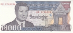 Камбоджа 2000 риэлей 1992