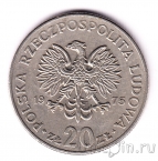 ������ 20 ������ 1975 �������