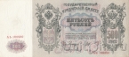 ������ 500 ������ 1912 (����� / ����)