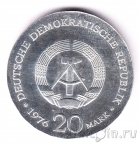 ГДР 20 марок 1976 Вильгельм Либкнехт