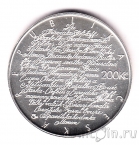 Чехия 200 крон 2007 100 лет со дня рождения Ярмилы Новотны