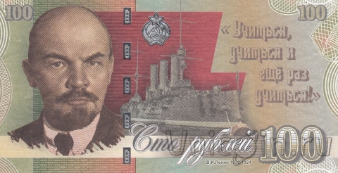 Коллекционная банкнота - 100 рублей - Владимир Ильич Ленин