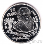 Испания 10 евро 2002 Испанский поэт Рафаэль Альберти