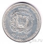 Доминиканская Республика 10 песо 1975 Международный банковский конгресс