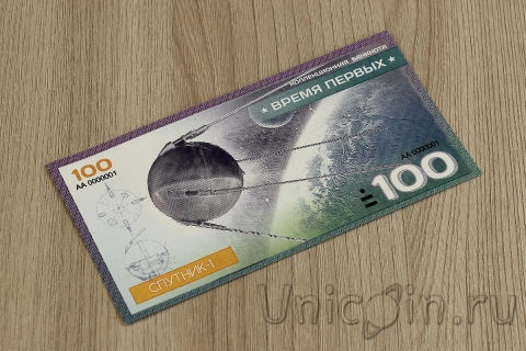 Набор из 6 сувенирных банкнот - Космос (выпуск 2)