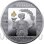 Украина 20 гривен 2004 Игры XXVIII Олимпиады