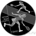 Беларусь 20 рублей 2020 Летние виды спорта. Теннис