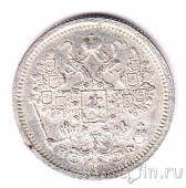 Россия 15 копеек 1878 СПБ НФ