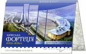Украина 5 гривен 2021 Киевская крепость (в буклете)