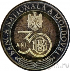 Молдавия 10 лей 2021 30 лет национальному Банку